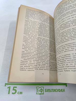 За птицей Кецаль