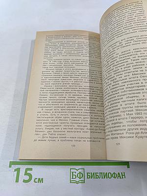 За птицей Кецаль