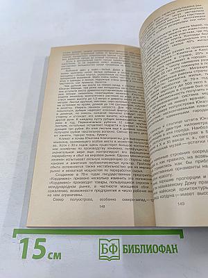 За птицей Кецаль