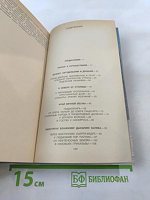 За птицей Кецаль