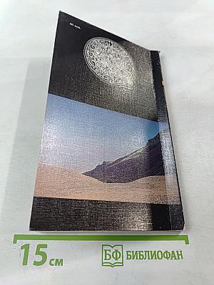 За птицей Кецаль