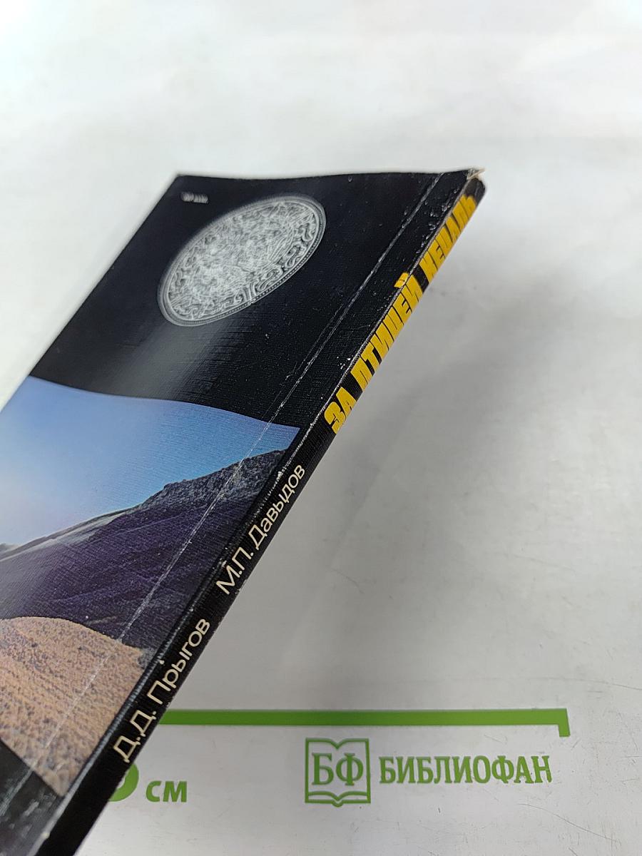 За птицей Кецаль