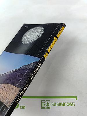 За птицей Кецаль