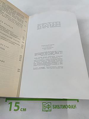 Закон Божий: Первая книга о православной вере