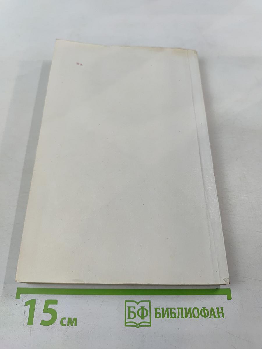 Закон Божий: Первая книга о православной вере