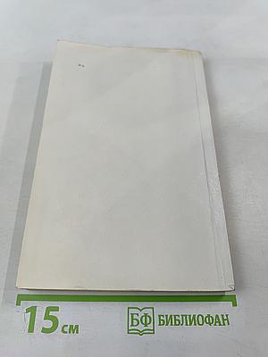 Закон Божий: Первая книга о православной вере