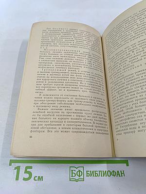Курортное лечение больных с хроническими заболеваниями печени и желчных путей в Трускавце