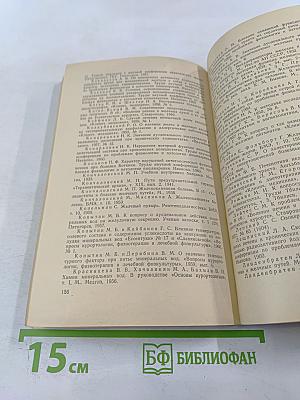 Курортное лечение больных с хроническими заболеваниями печени и желчных путей в Трускавце