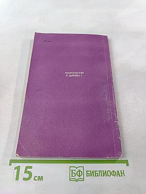 Курортное лечение больных с хроническими заболеваниями печени и желчных путей в Трускавце