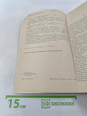 Оптическая томография