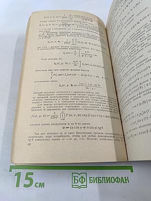 Оптическая томография