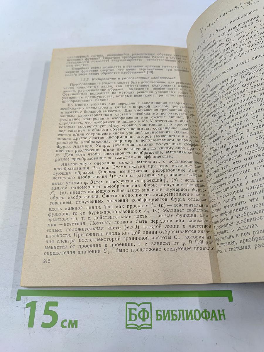 Оптическая томография