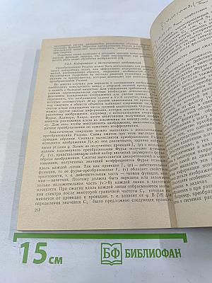 Оптическая томография