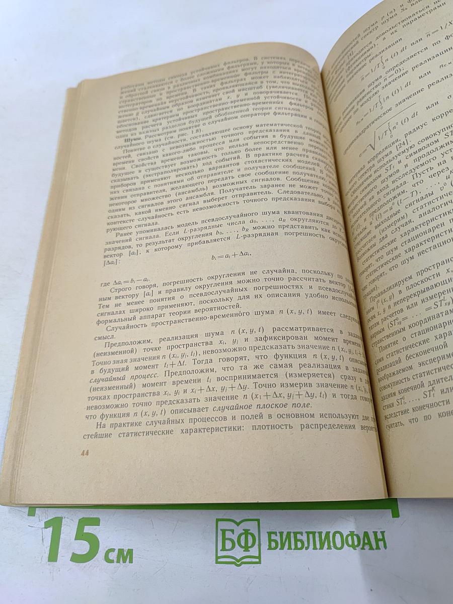 Сканирующие приборы