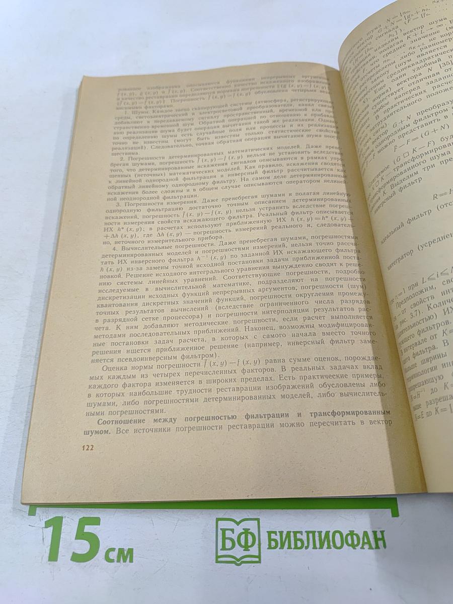 Сканирующие приборы