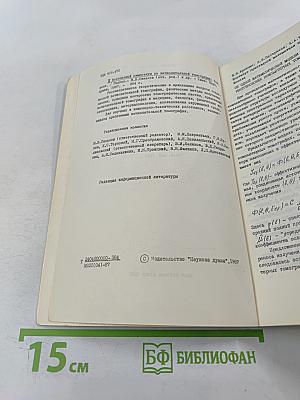 III Всесоюзный симпозиум по вычислительной томографии. Тезисы докладов