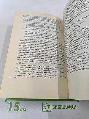 III Всесоюзный симпозиум по вычислительной томографии. Тезисы докладов