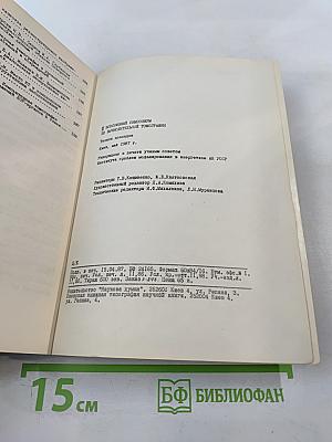 III Всесоюзный симпозиум по вычислительной томографии. Тезисы докладов