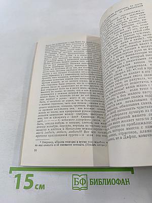 Бедная Лиза. Повести