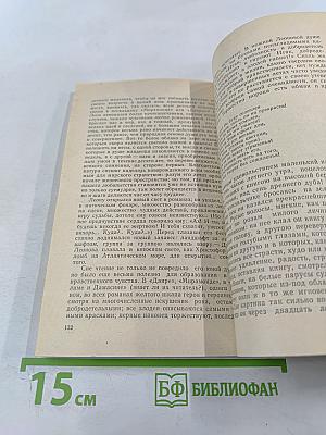 Бедная Лиза. Повести