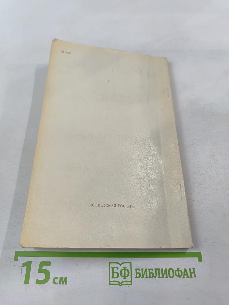 Бедная Лиза. Повести