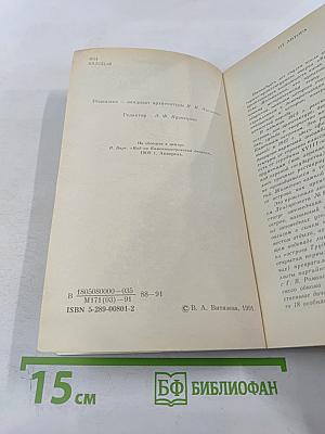 Каменный остров. Архитектурно-парковый ансамбль XVIII - начала XX века