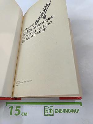 Человек! Это звучит горько. Это просто смешно. В первом чтении. Анекдоты