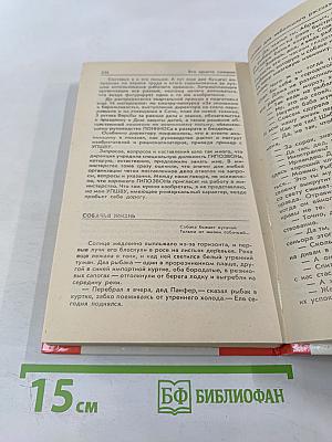 Человек! Это звучит горько. Это просто смешно. В первом чтении. Анекдоты