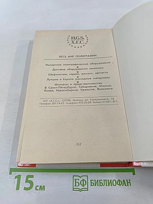 Человек! Это звучит горько. Это просто смешно. В первом чтении. Анекдоты