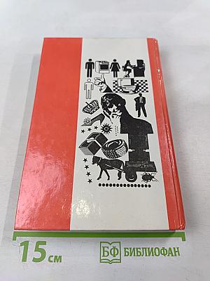 Человек! Это звучит горько. Это просто смешно. В первом чтении. Анекдоты