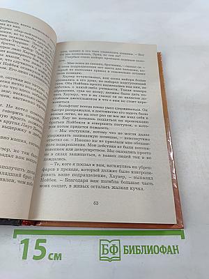 Пятый иностранный легион III