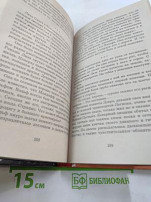 Пятый иностранный легион III