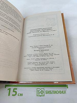 Пятый иностранный легион III