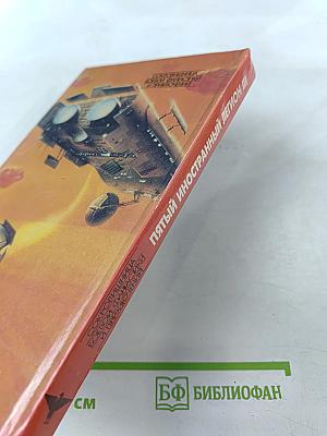 Пятый иностранный легион III