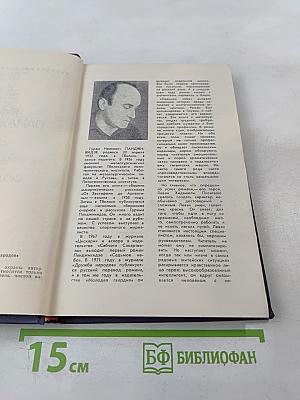 Камень чистой воды. Седьмое небо