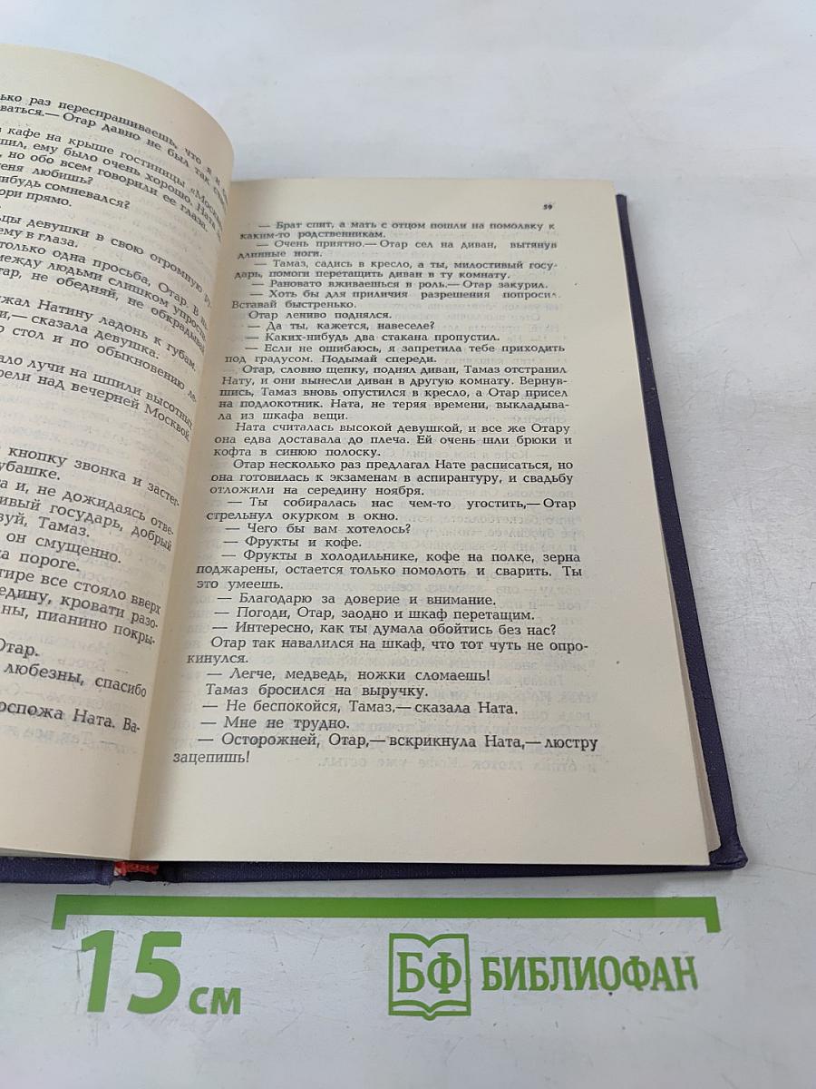 Камень чистой воды. Седьмое небо