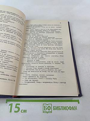 Камень чистой воды. Седьмое небо