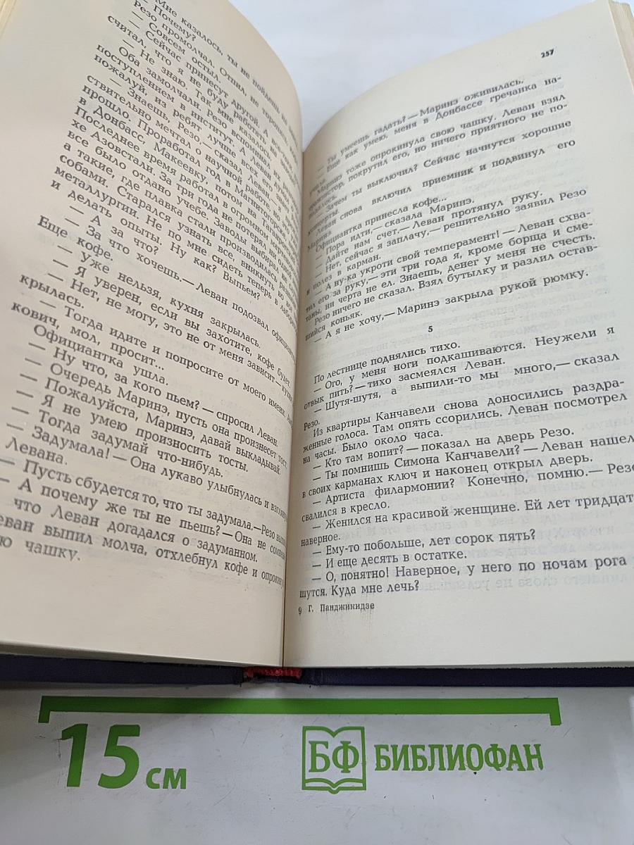 Камень чистой воды. Седьмое небо