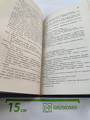 Камень чистой воды. Седьмое небо