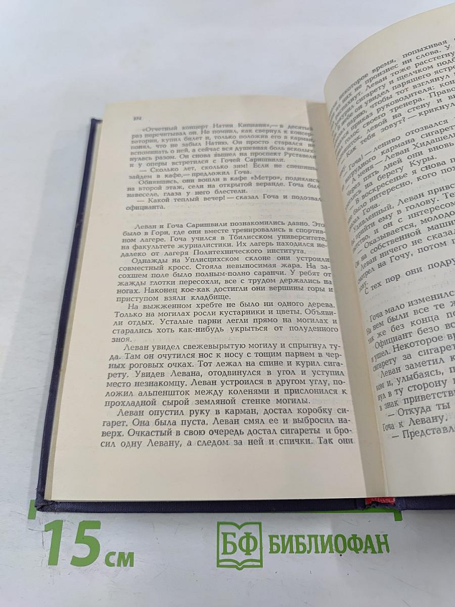 Камень чистой воды. Седьмое небо