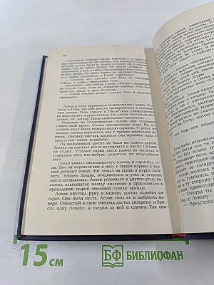 Камень чистой воды. Седьмое небо