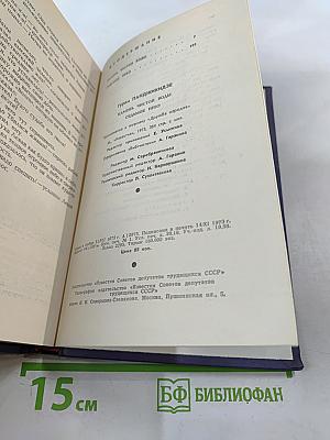 Камень чистой воды. Седьмое небо