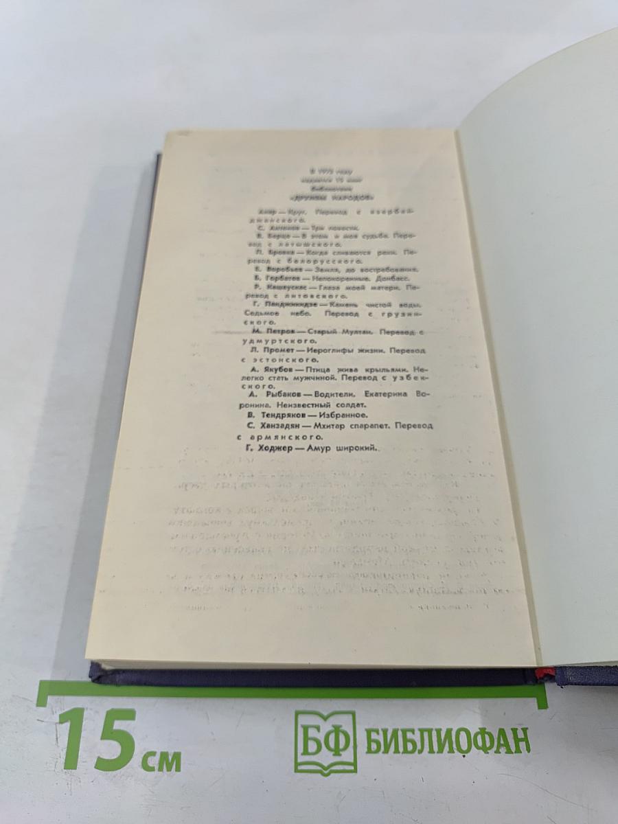 Камень чистой воды. Седьмое небо