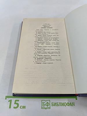 Камень чистой воды. Седьмое небо