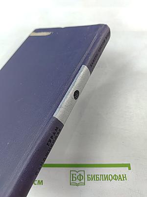 Камень чистой воды. Седьмое небо