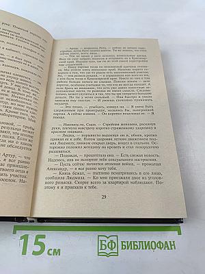 Цвет смерти