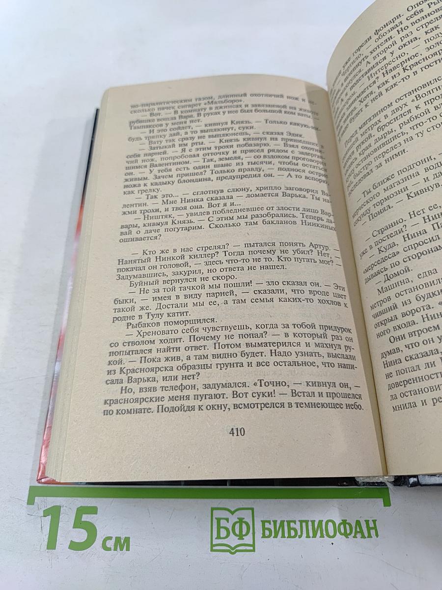 Цвет смерти