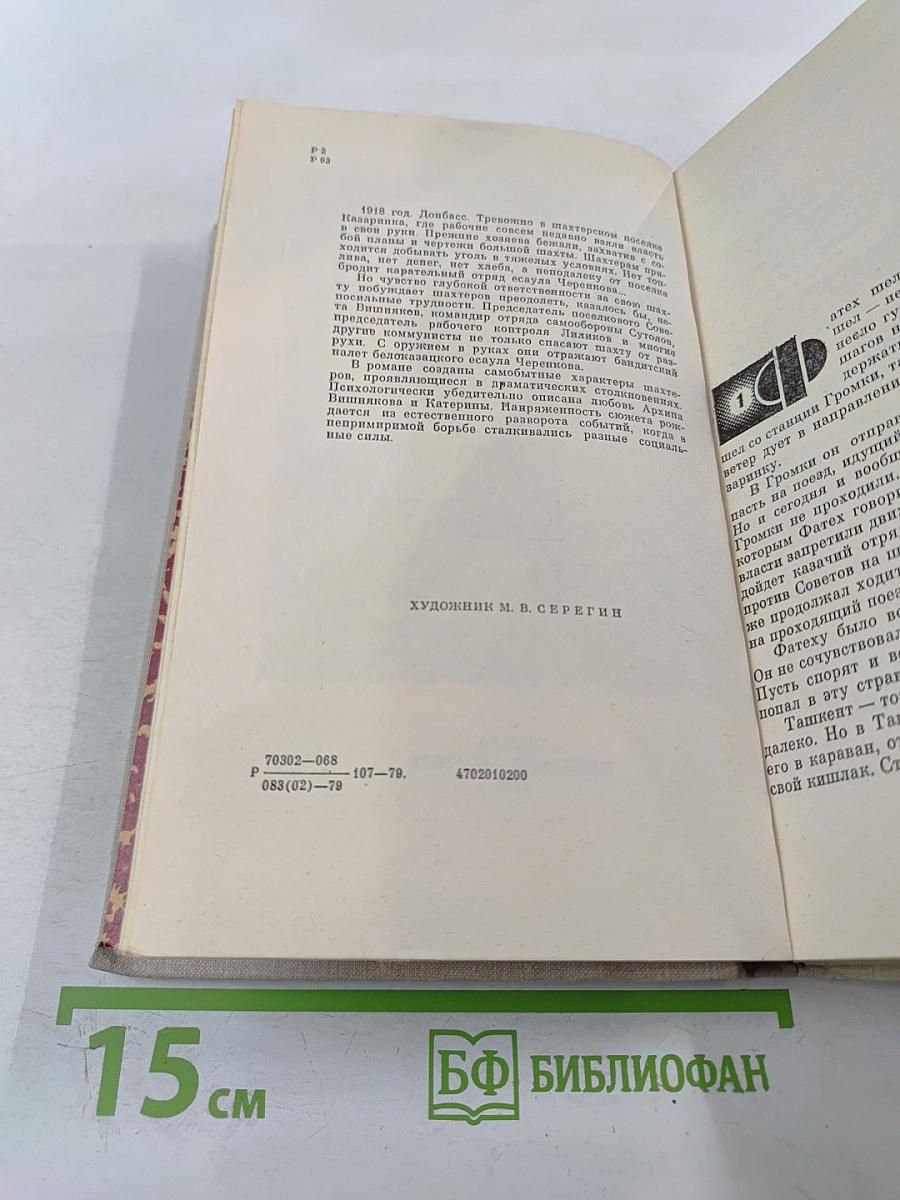 Красный снег