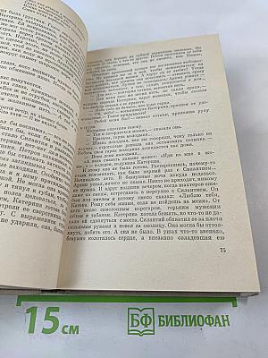 Красный снег