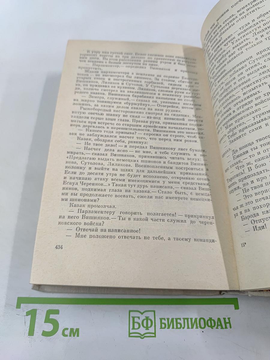 Красный снег